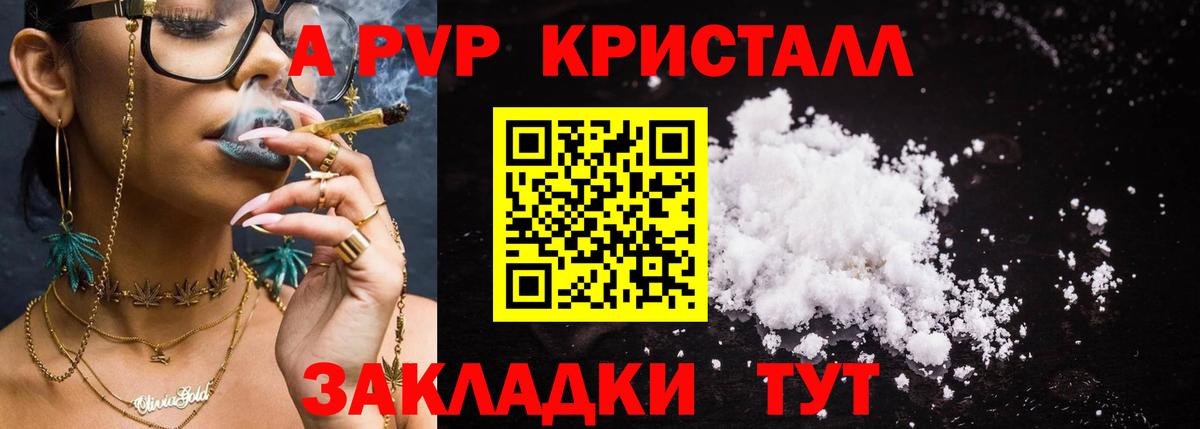 A-PVP мука Славгород