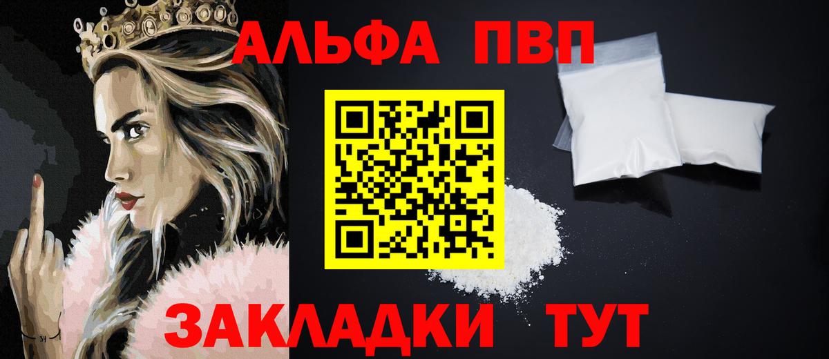 магазин продажи   Вход с VPN  A-PVP крисы CK  А ПВП Crystall  Славгород  Alpha-PVP VHQ 