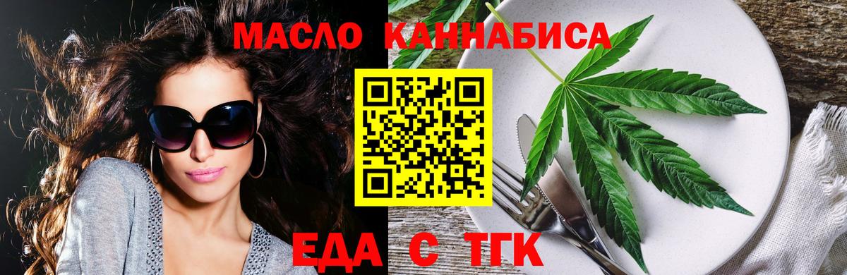 Славгород  Еда ТГК марихуана  Вход с VPN 