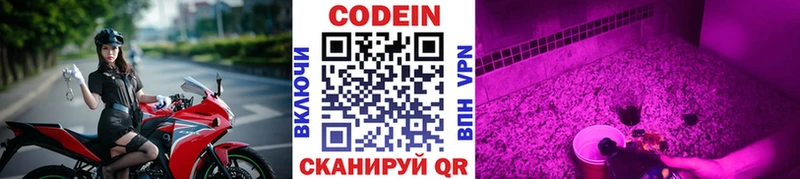 Кодеиновый сироп Lean напиток Lean (лин)  Славгород 