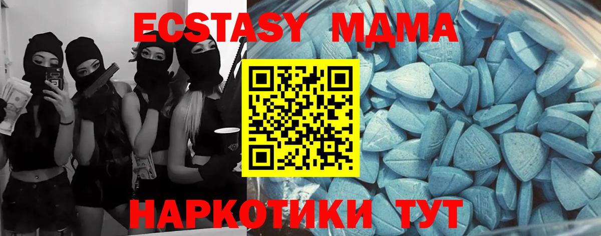 Ecstasy TESLA  Экстази 300 mg  Славгород  Ecstasy  дарнет шоп  Вход с VPN 