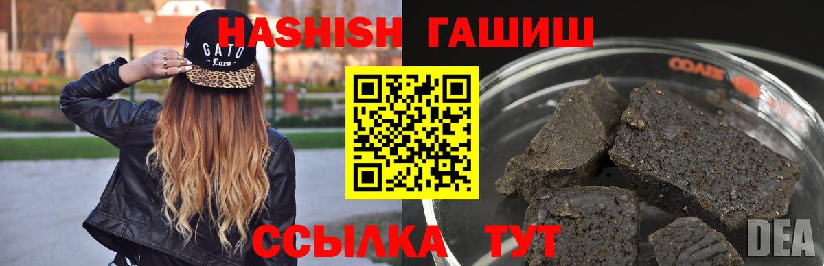 ГАШ hashish  ГАШ убойный  ГАШ  Славгород 