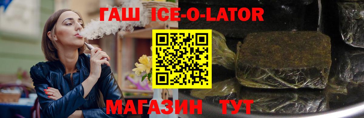 Славгород  Гашиш VHQ  ГАШИШ VHQ  Вход с VPN 