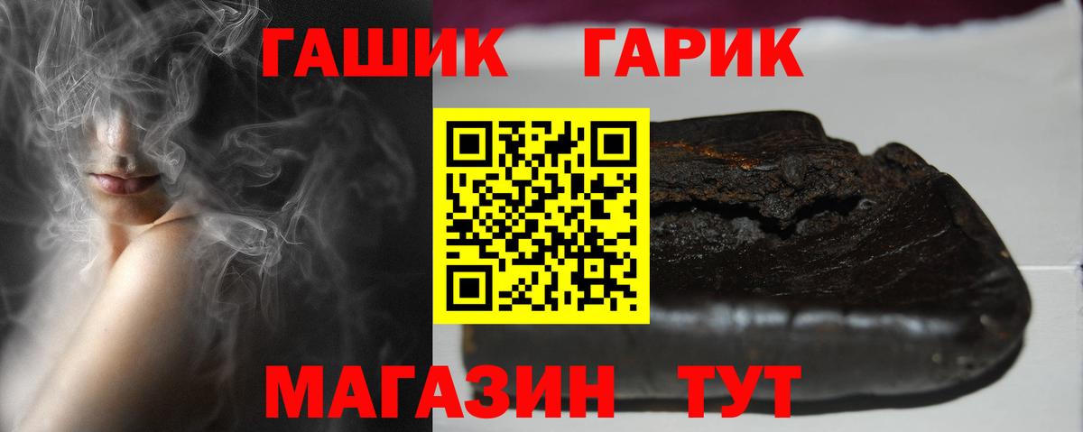 Гашиш убойный Славгород