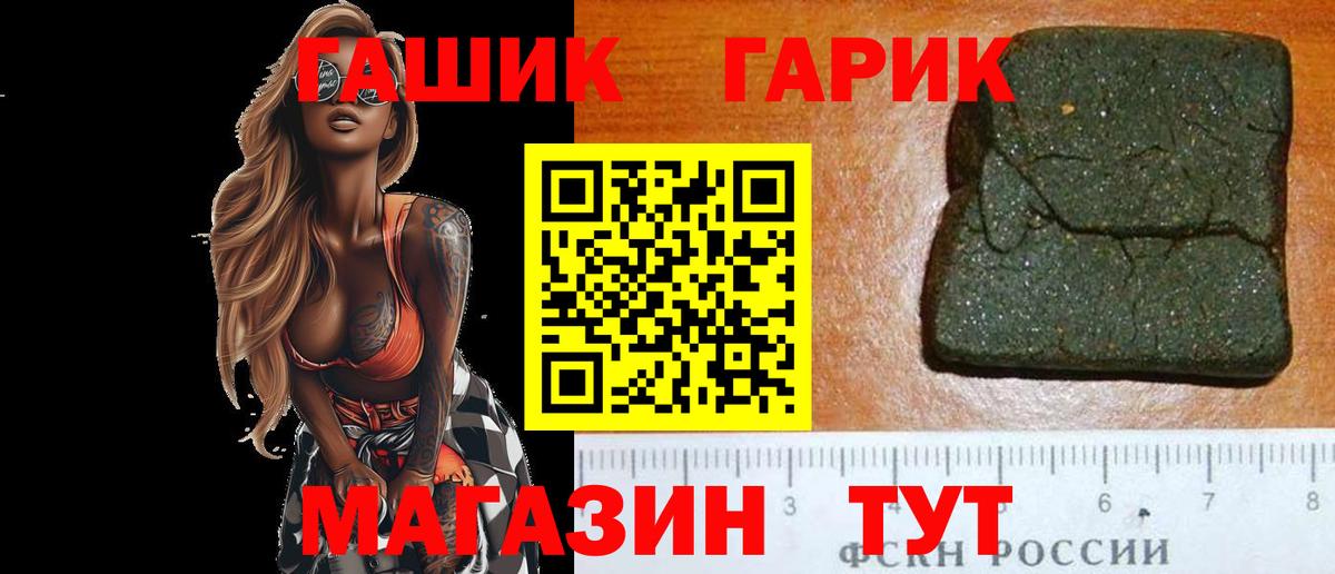 Славгород  А ПВП СК   Марихуана  Вход с VPN  МДМА  ГАШ  МЕФ кристаллы 