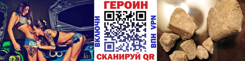 как найти закладки  Славгород  ГЕРОИН белый 