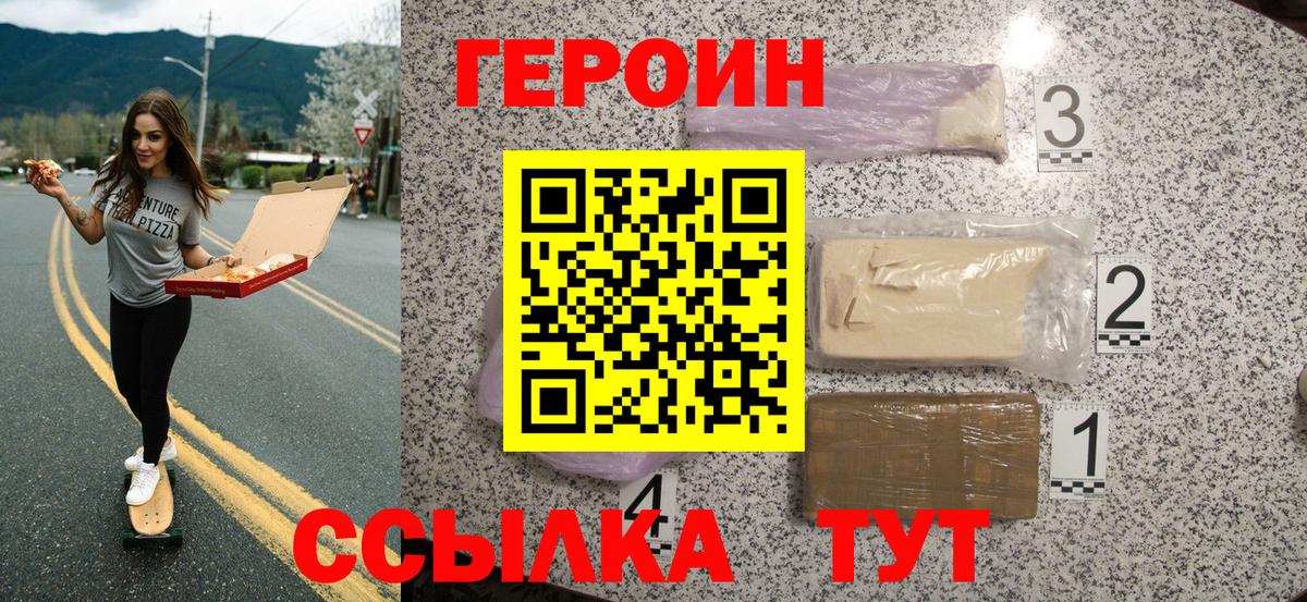 ГЕРОИН гречка Славгород