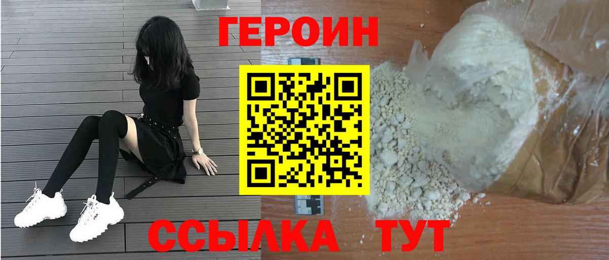 Славгород  ГЕРОИН Афган  Вход с VPN 