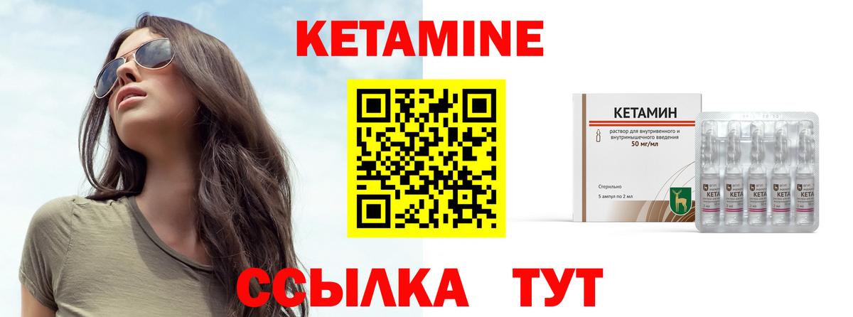 КЕТАМИН ketamine  Кетамин VHQ  Славгород 