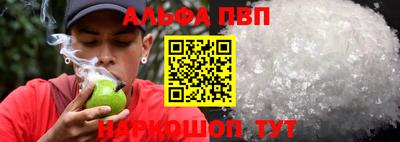 меф Апшеронск