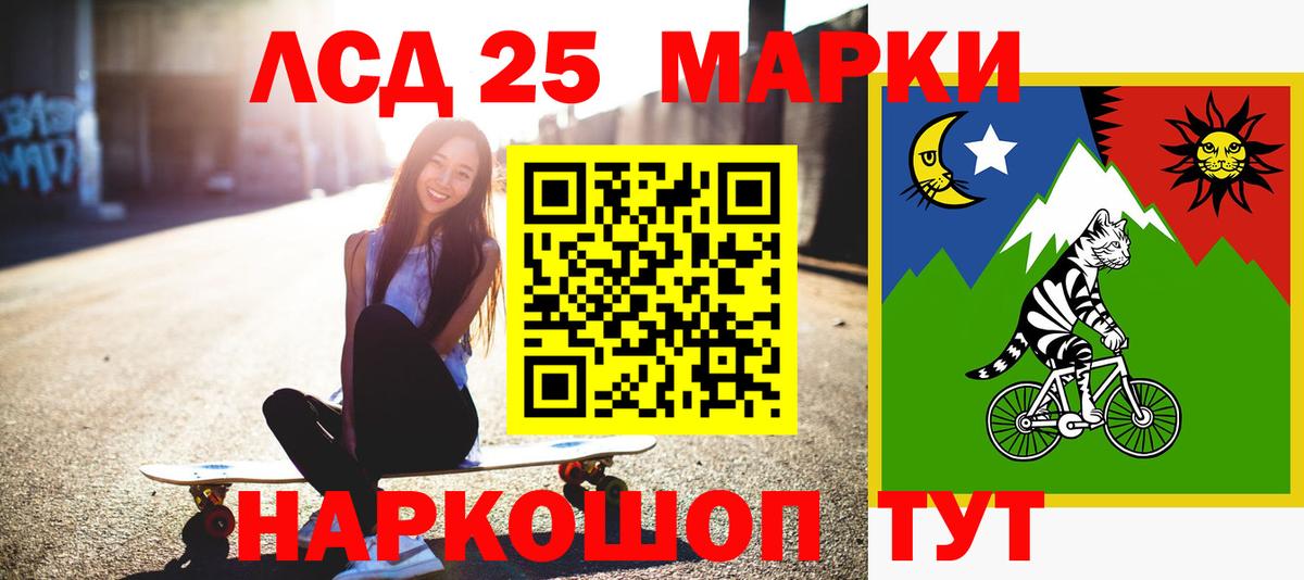 LSD-25 экстази кислота Славгород