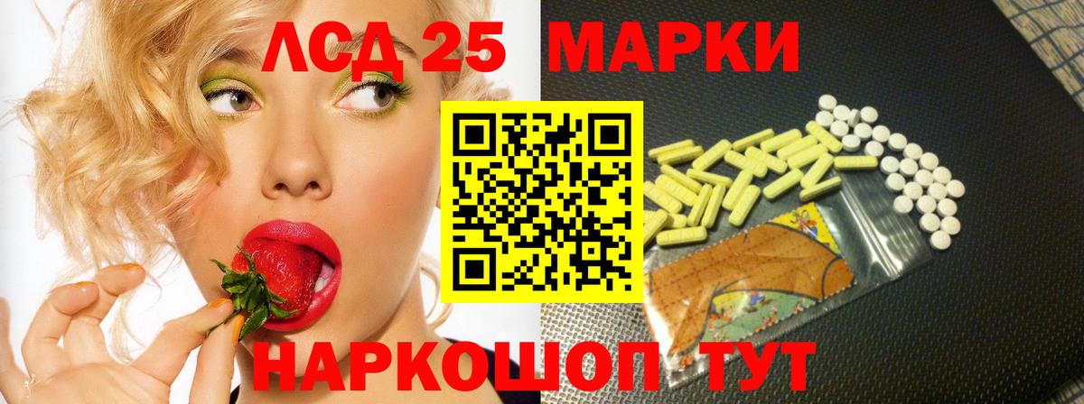 ЛСД экстази  Лсд 25 экстази кислота  Вход с VPN  Славгород 