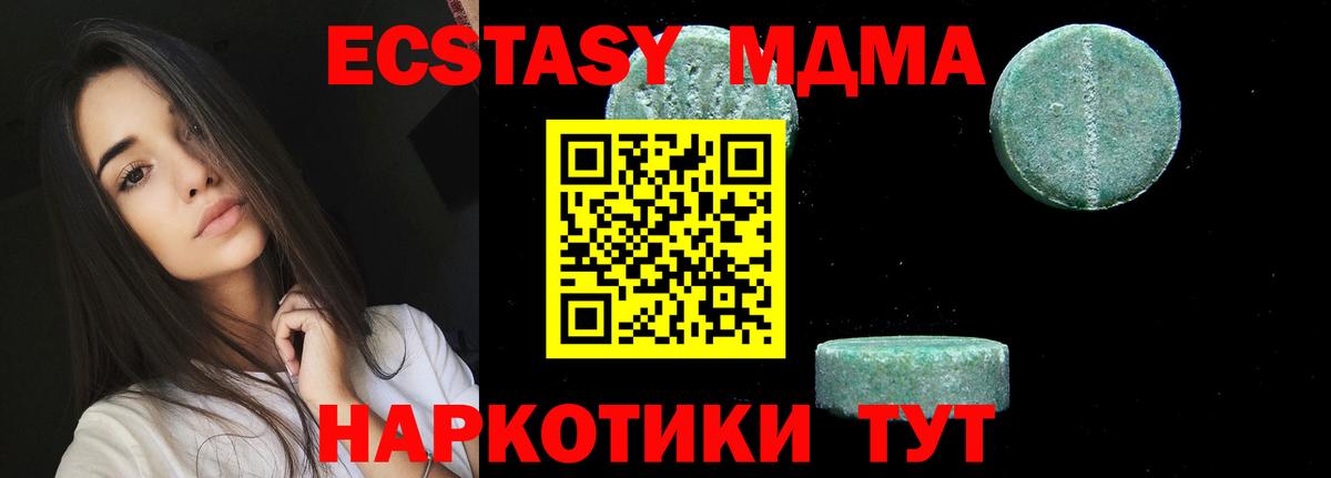 МДМА Molly  Славгород  MDMA crystal 