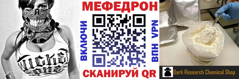 даркнет сайт  Славгород  МЕФ мяу мяу 
