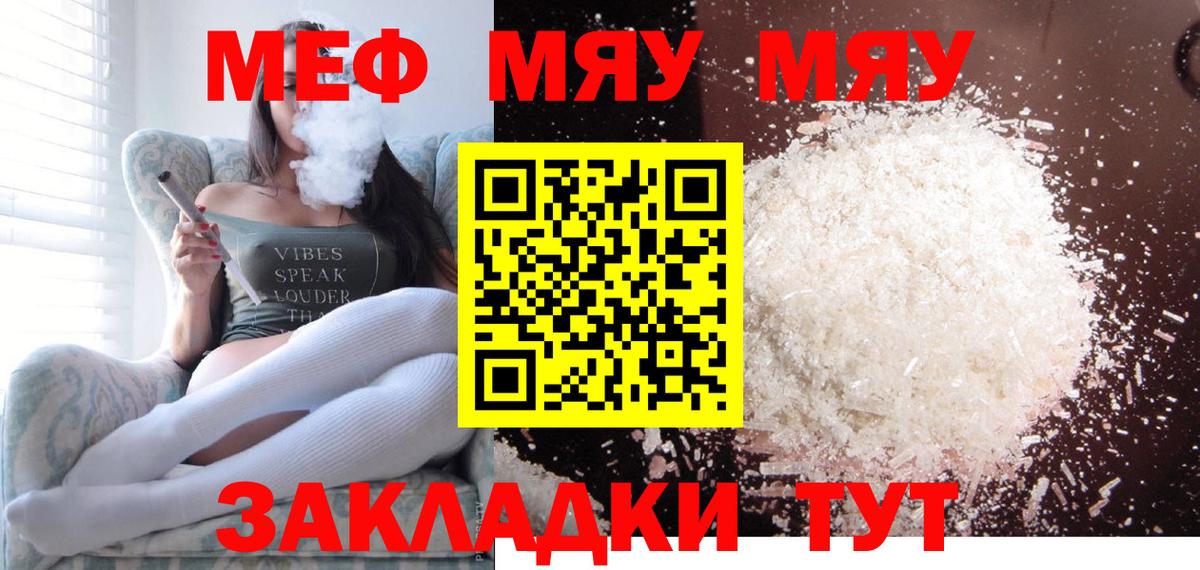 закладки  Славгород  МЕФ  Меф кристаллы  МЕФ mephedrone 