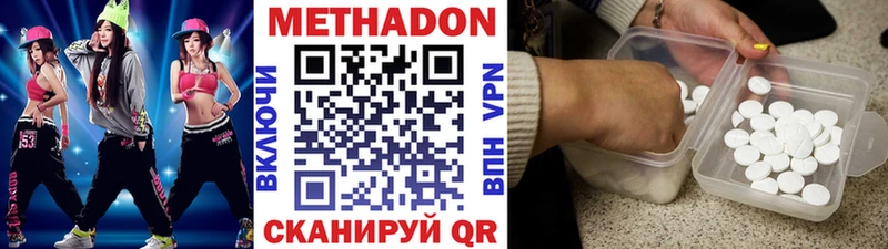 МЕТАДОН кристалл  Славгород 