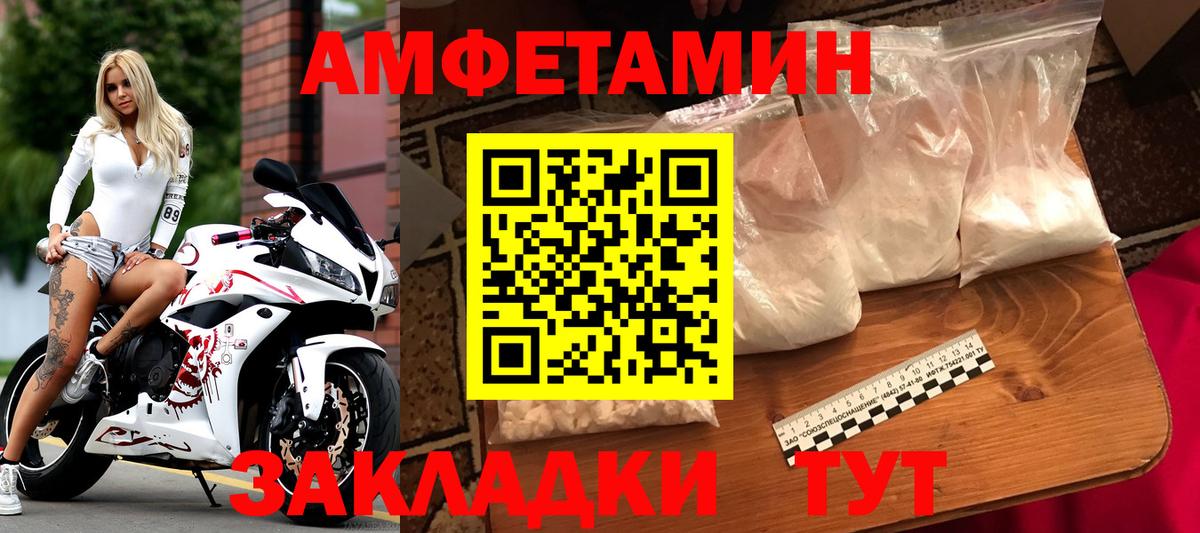 МЕТАМФЕТАМИН витя Славгород