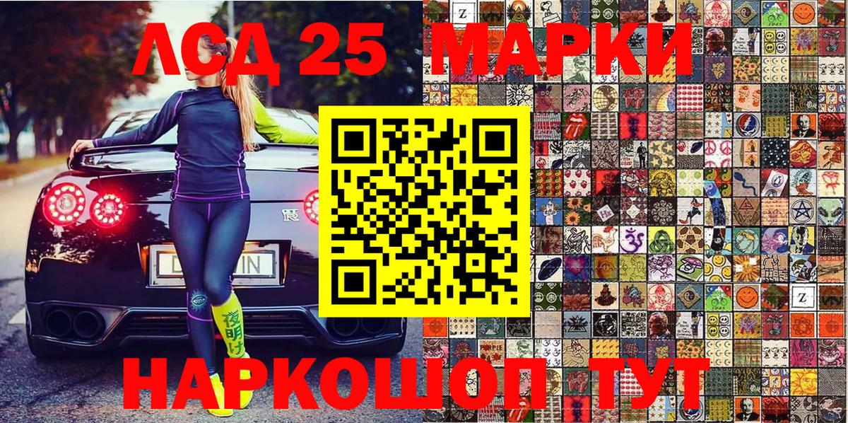 Марки NBOMe 1,5мг Славгород