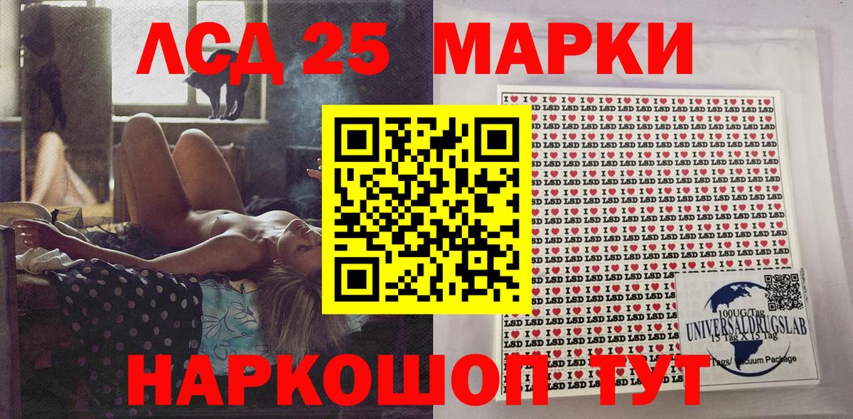 Марки 25I-NBOMe 1500мкг  купить   Славгород  Вход с VPN 
