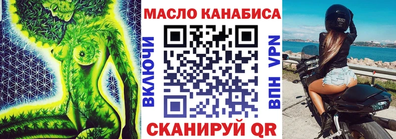 ТГК THC oil  ОМГ ОМГ рабочий сайт  Славгород 