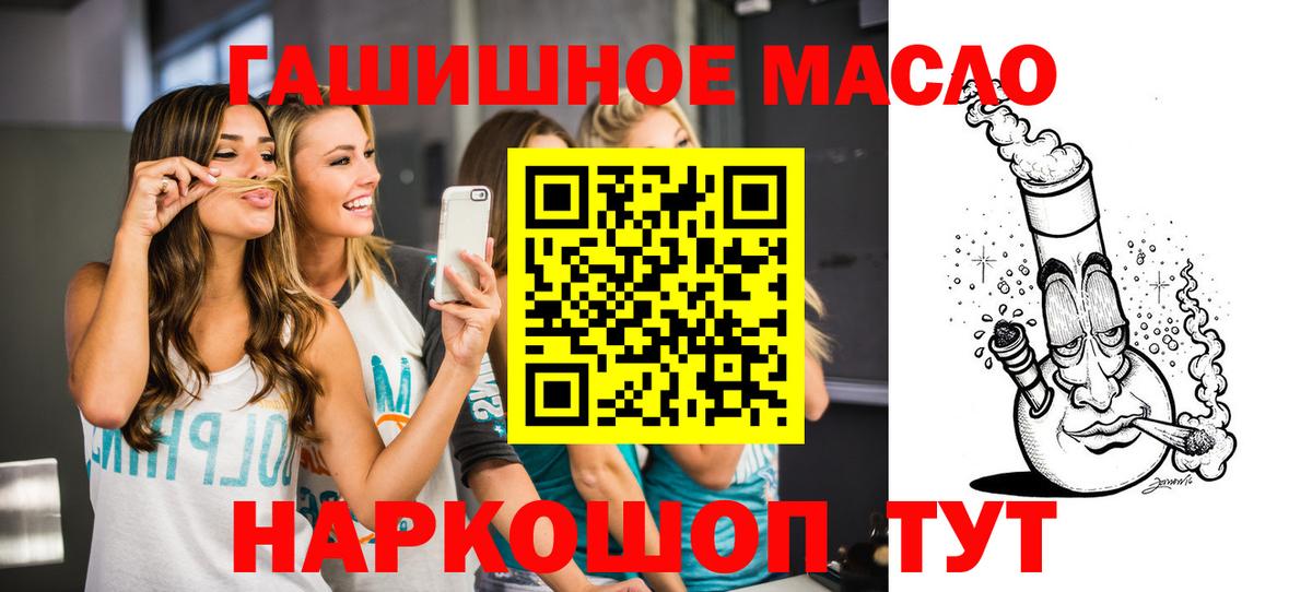 Дистиллят ТГК вейп Славгород