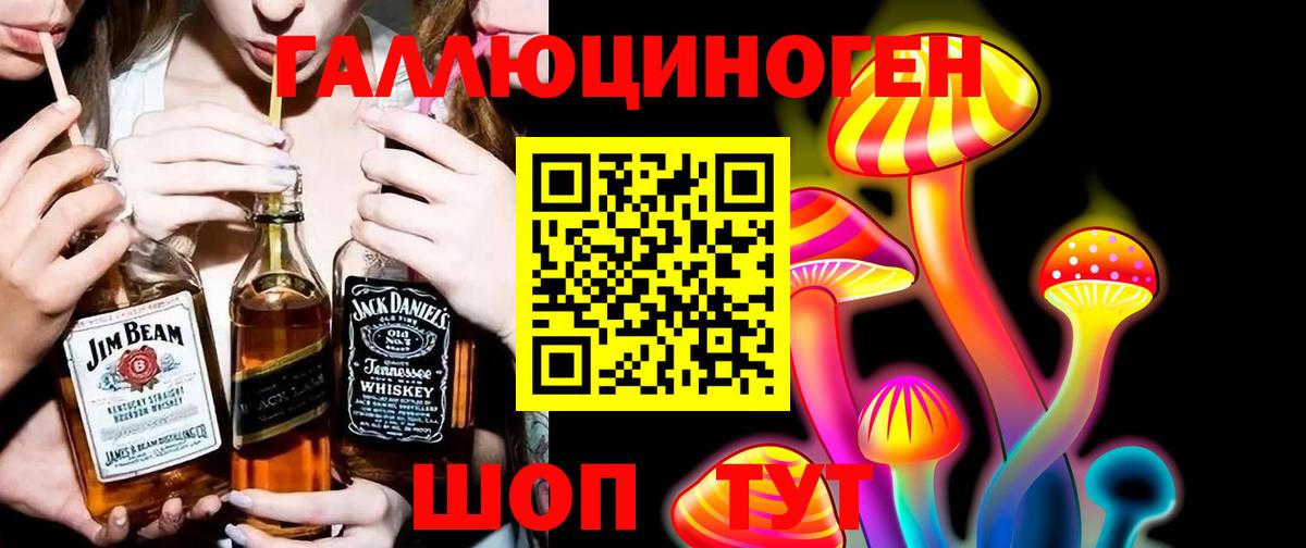 Галлюциногенные грибы мицелий  Вход с VPN  дарнет шоп  Славгород 